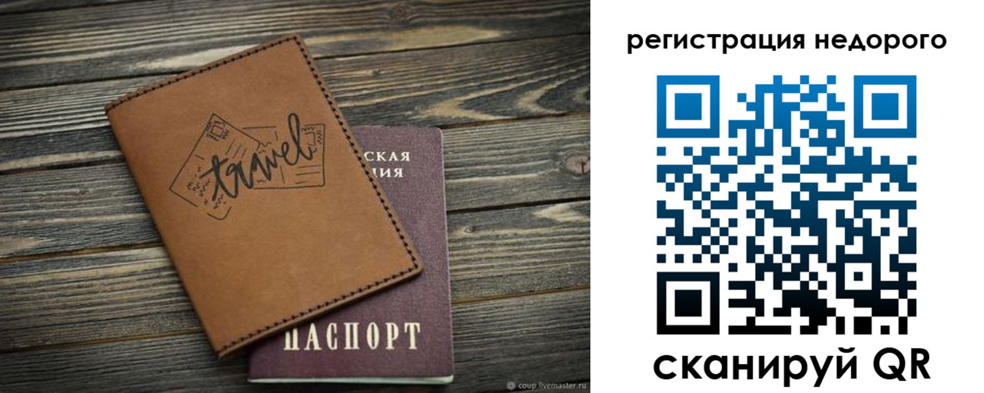 прописка штамп в Новом Уренгое