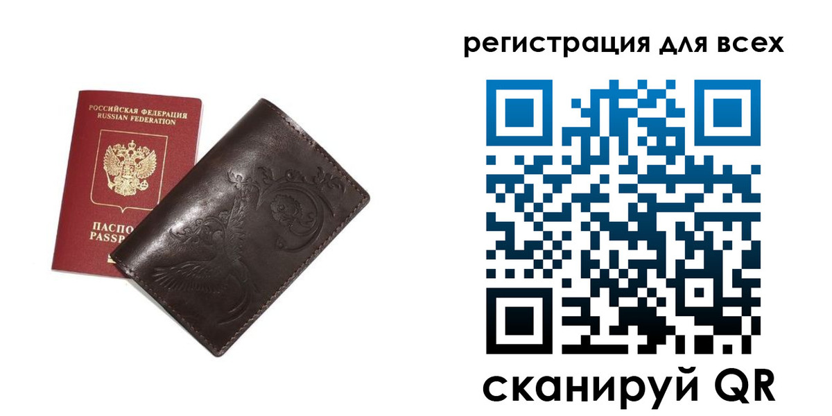 прописка от собственника в Новом Уренгое